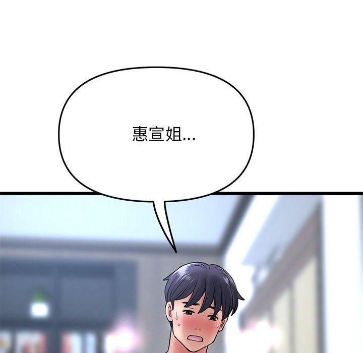 当初恋变成继母第13话