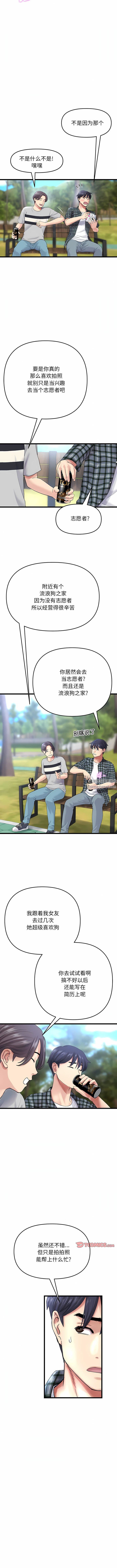 当初恋变成继母第14话