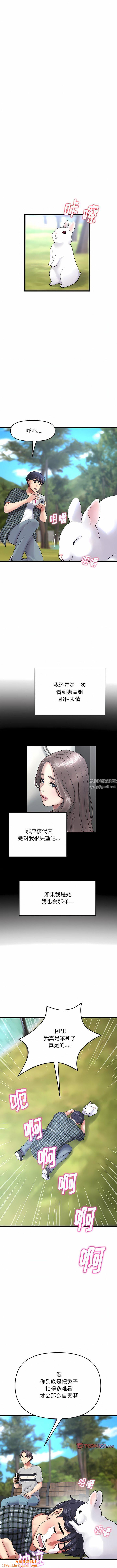 当初恋变成继母第14话