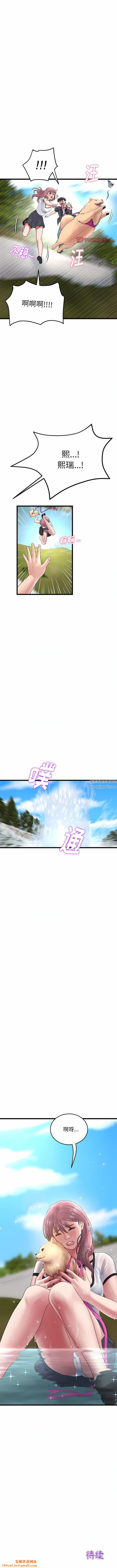 当初恋变成继母第14话