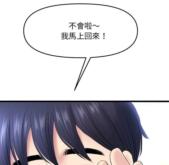 当初恋变成继母第15话