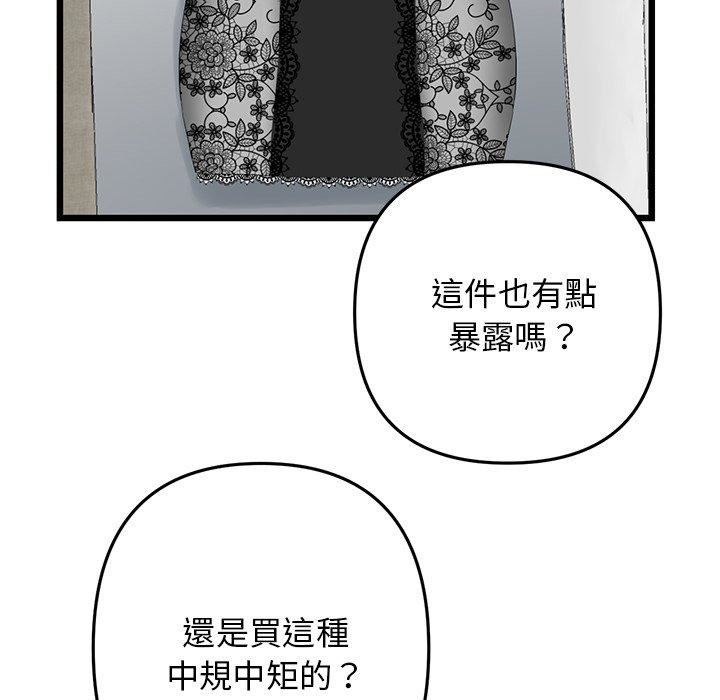 当初恋变成继母第15话