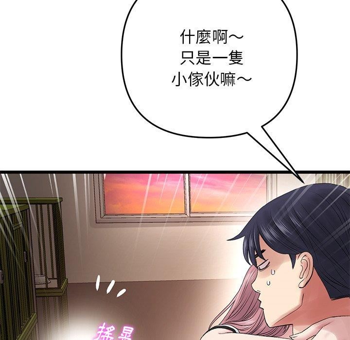 当初恋变成继母第15话