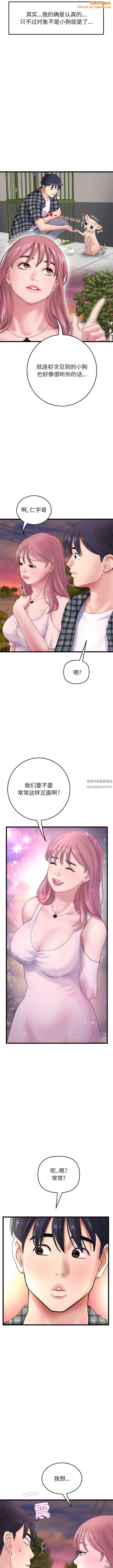 当初恋变成继母第16话
