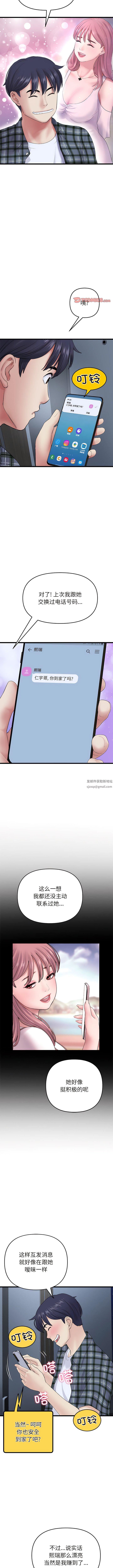 当初恋变成继母第16话