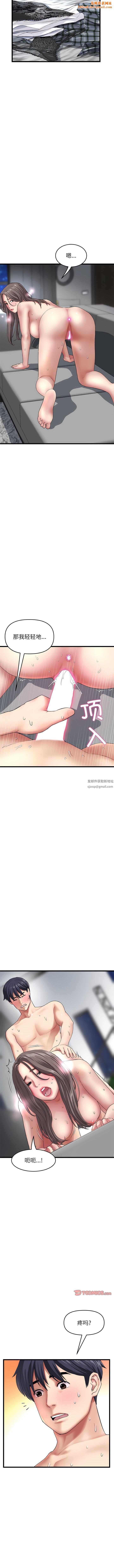 当初恋变成继母第18话