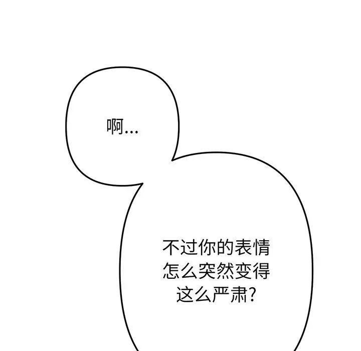 当初恋变成继母第19话