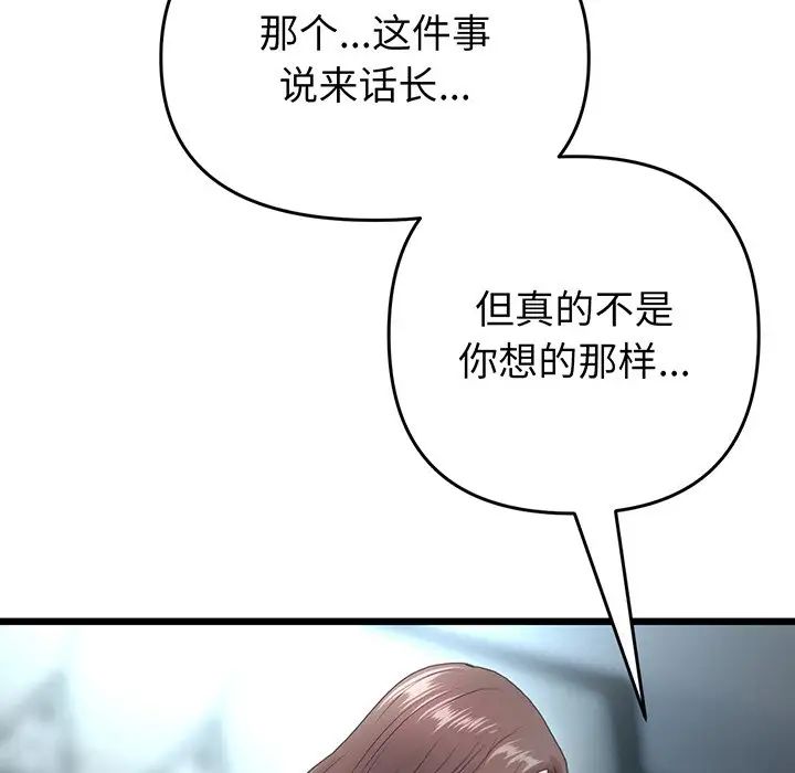 当初恋变成继母第19话