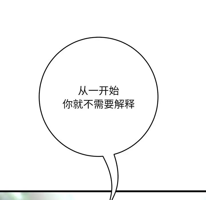 当初恋变成继母第19话