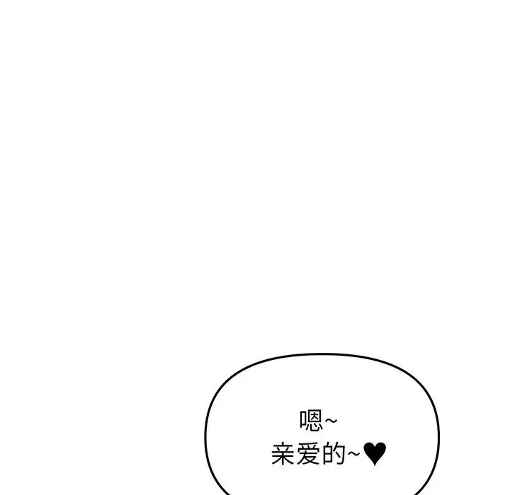 当初恋变成继母第19话