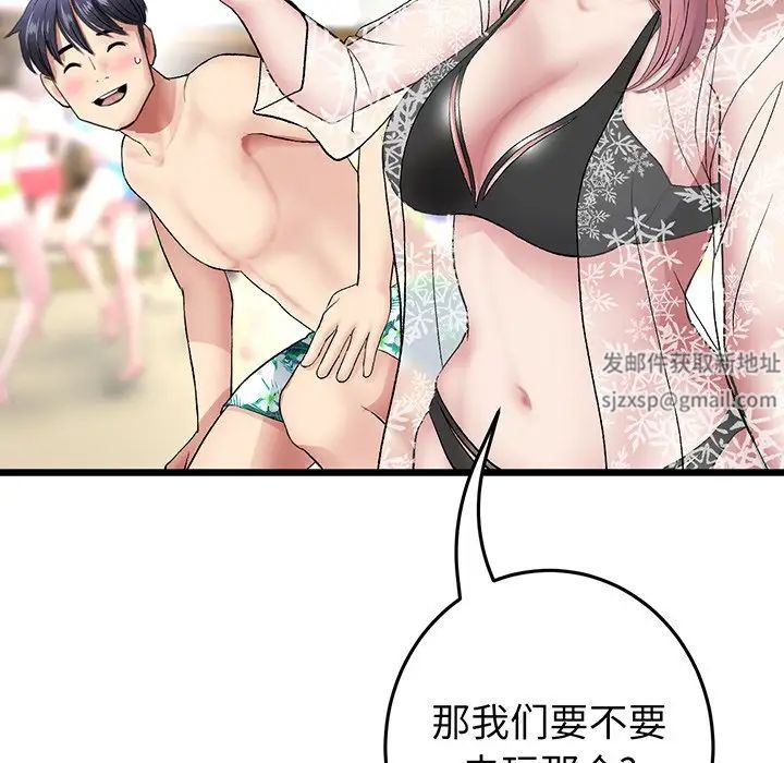 当初恋变成继母第19话