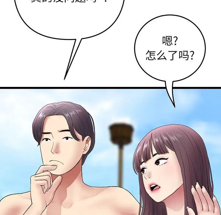 当初恋变成继母第19话