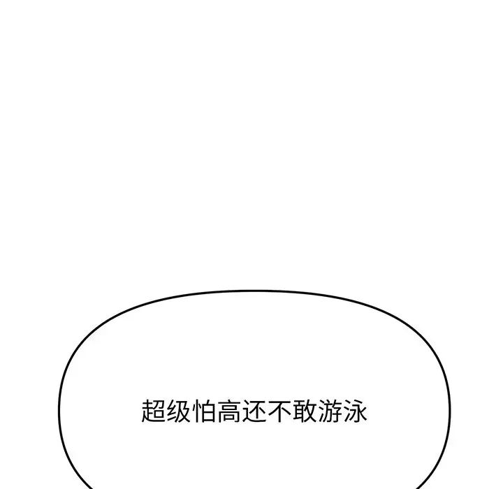 当初恋变成继母第19话