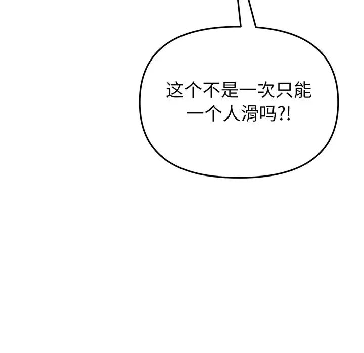 当初恋变成继母第19话