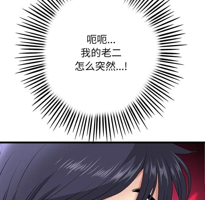 当初恋变成继母第20话