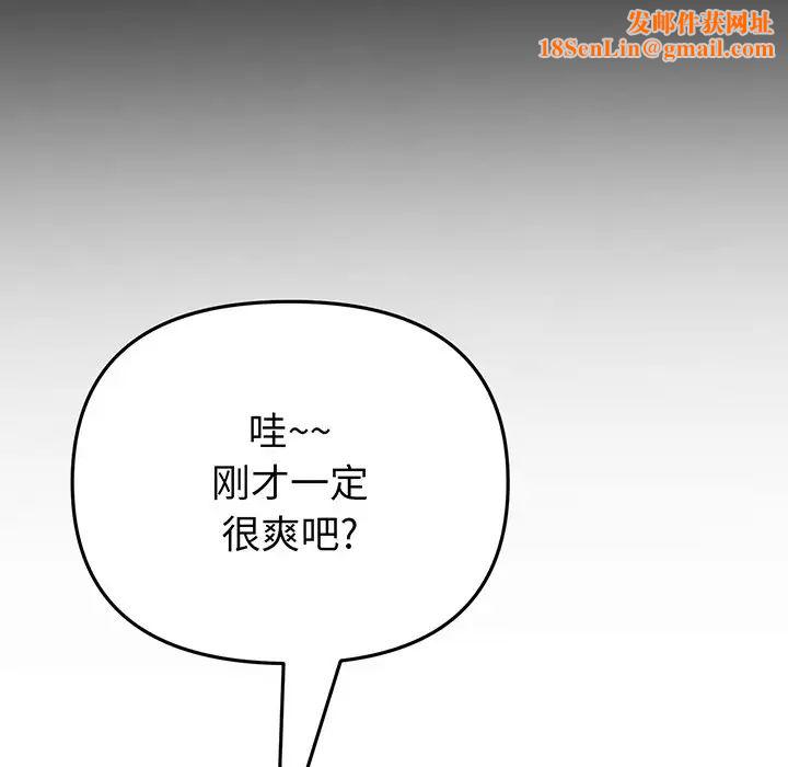 当初恋变成继母第20话