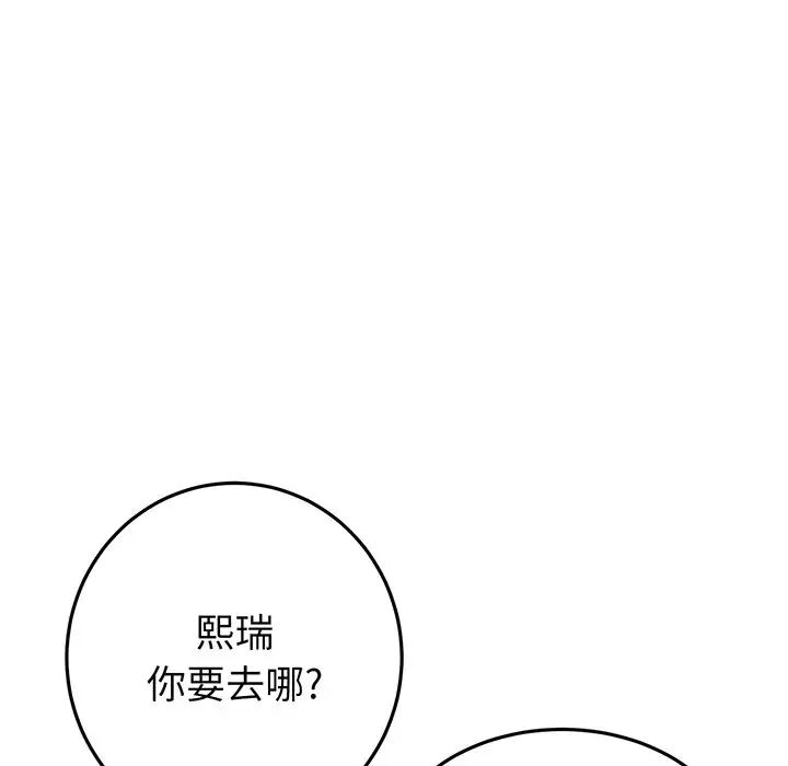 当初恋变成继母第20话