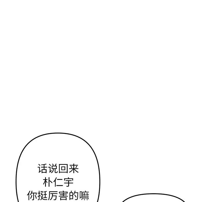 当初恋变成继母第20话