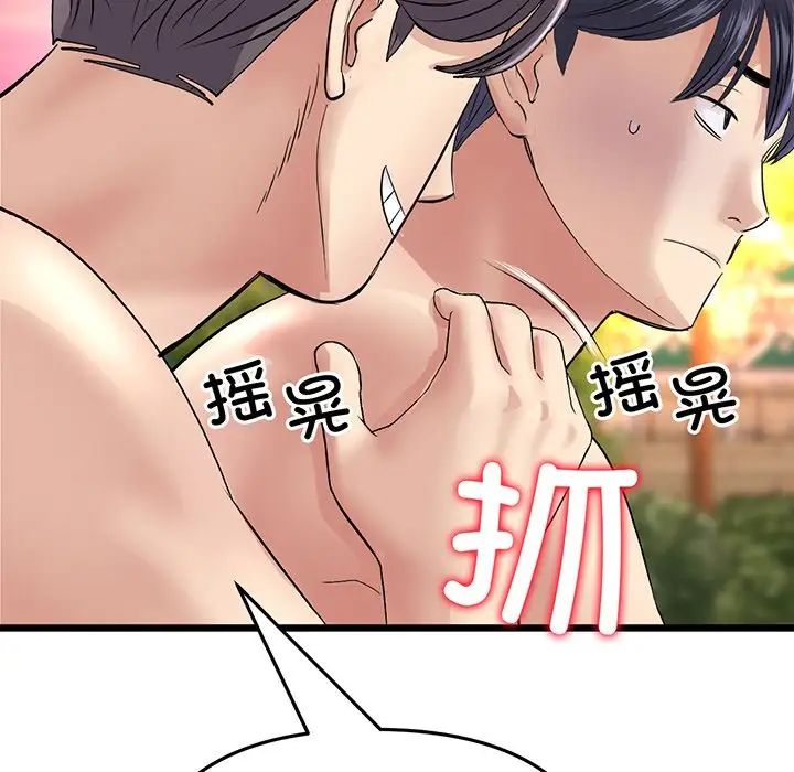 当初恋变成继母第20话