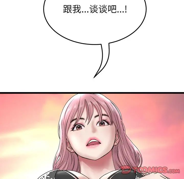 当初恋变成继母第20话