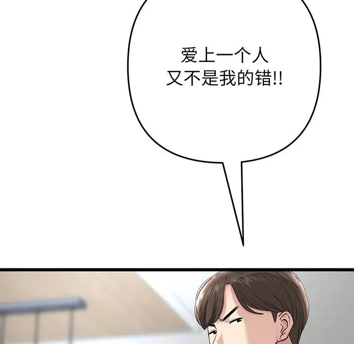 当初恋变成继母第20话