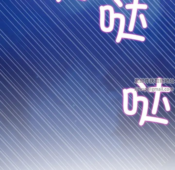 当初恋变成继母第20话