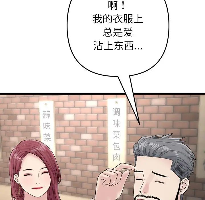 当初恋变成继母第21话