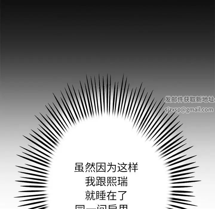 当初恋变成继母第21话