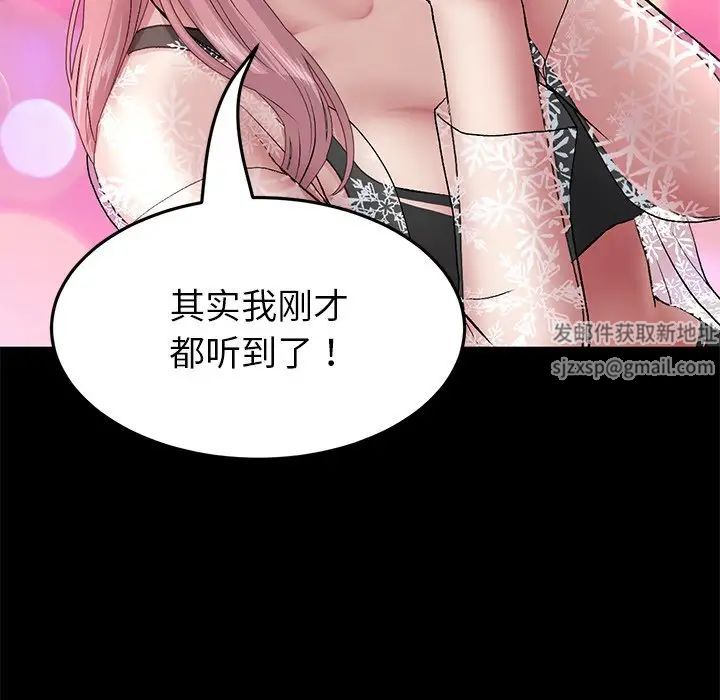 当初恋变成继母第21话