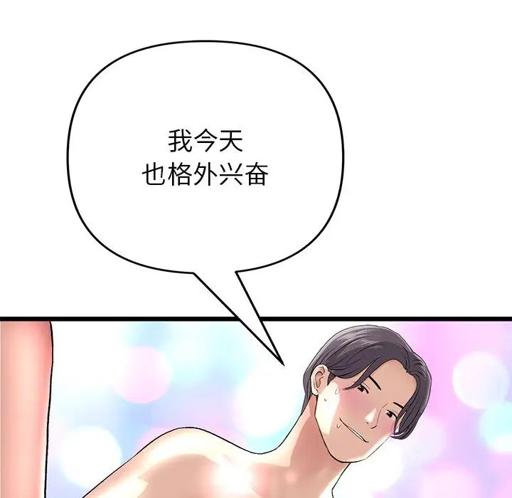 当初恋变成继母第21话