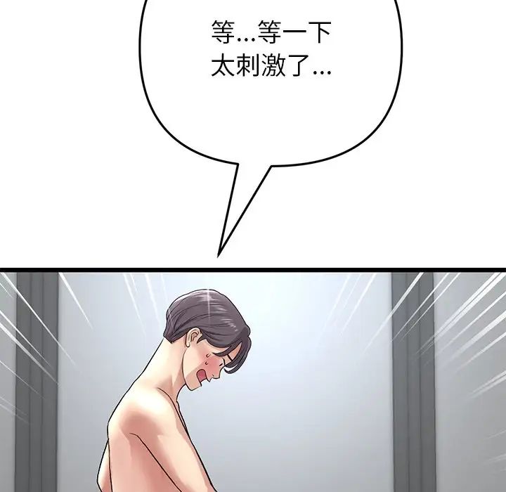 当初恋变成继母第21话