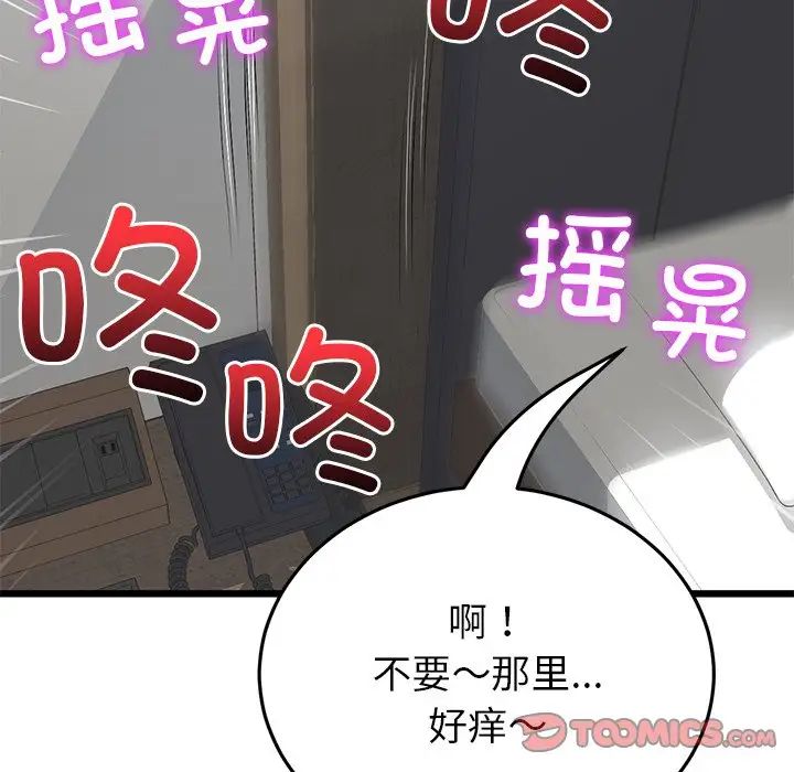 当初恋变成继母第21话