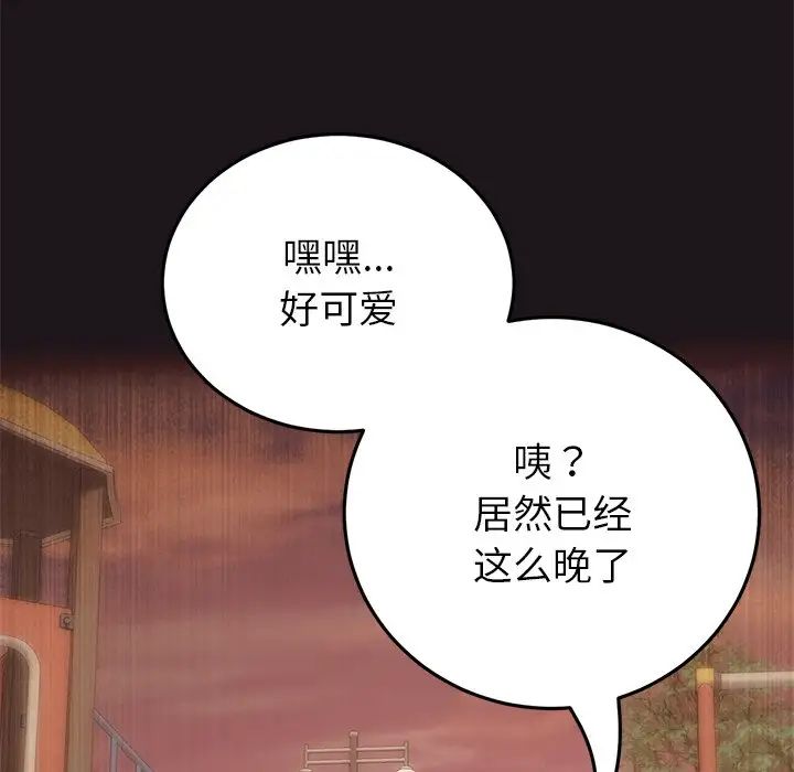 当初恋变成继母第22话