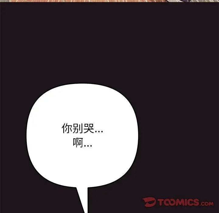 当初恋变成继母第22话