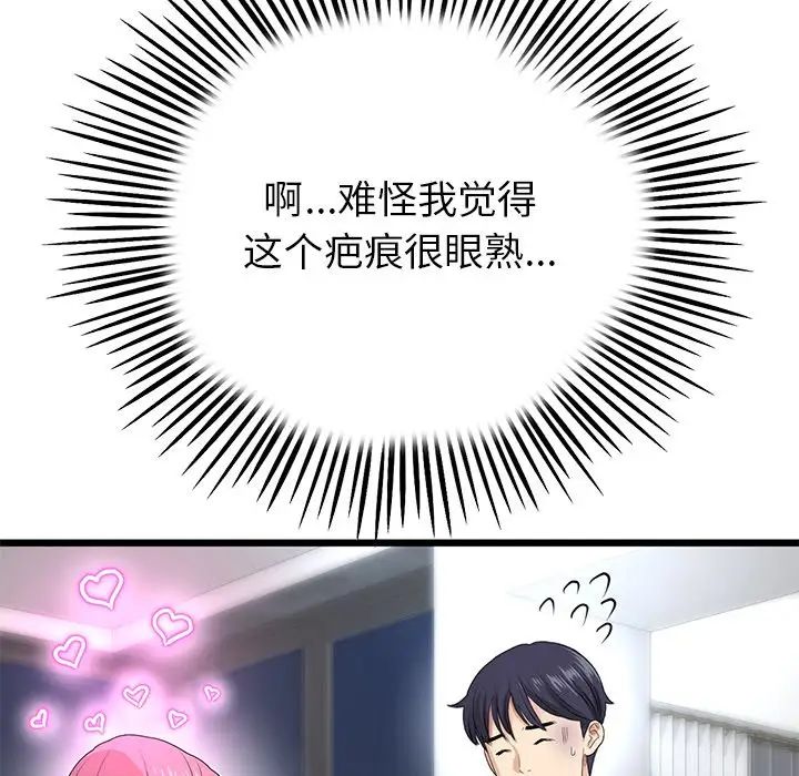 当初恋变成继母第22话