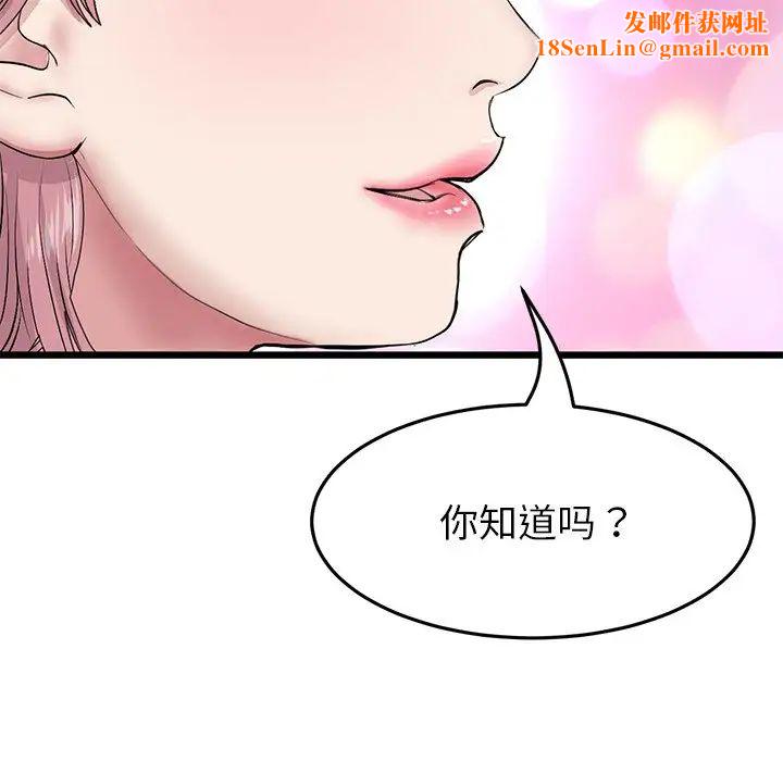 当初恋变成继母第22话