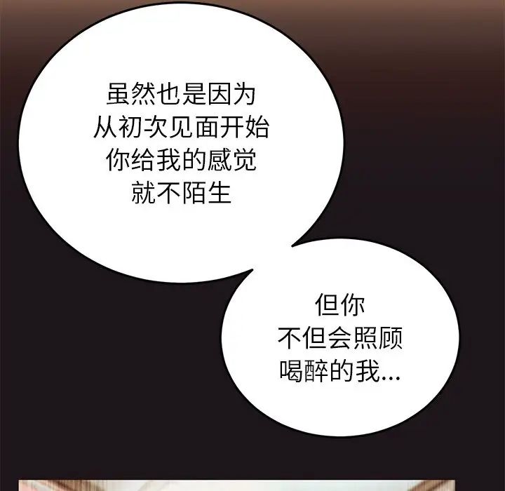 当初恋变成继母第22话