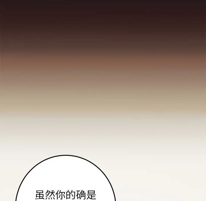 当初恋变成继母第22话