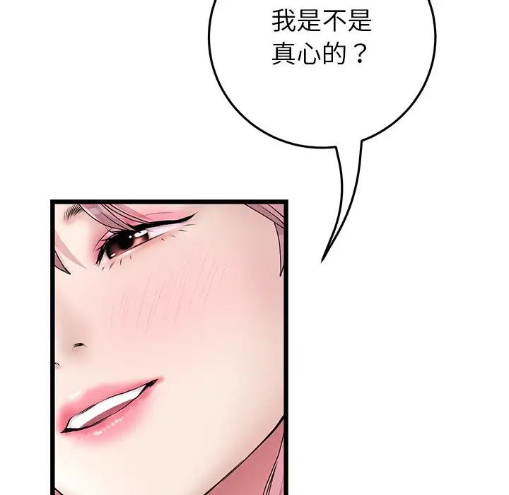 当初恋变成继母第22话