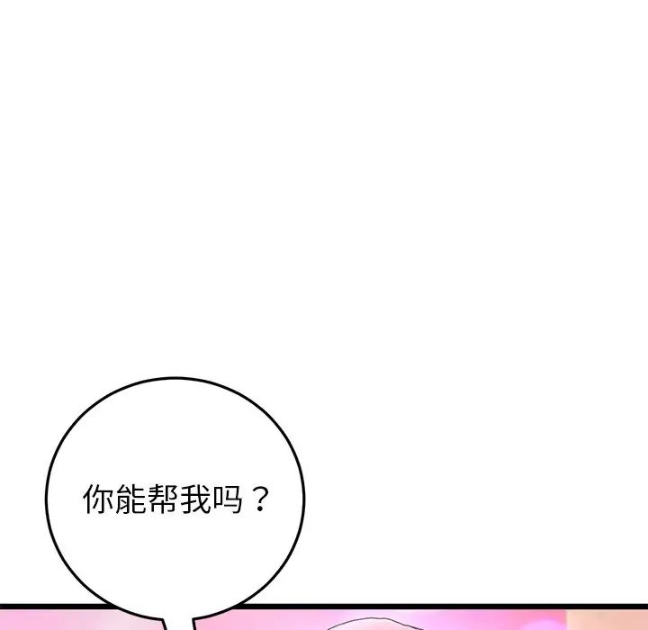 当初恋变成继母第22话