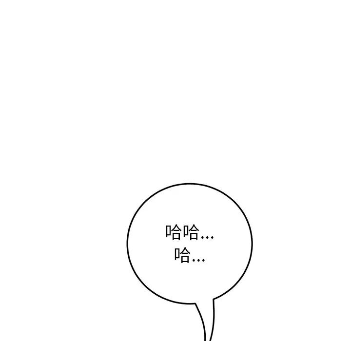 当初恋变成继母第23话