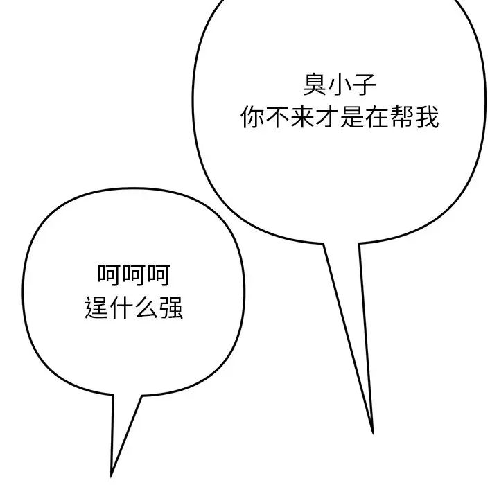 当初恋变成继母第23话