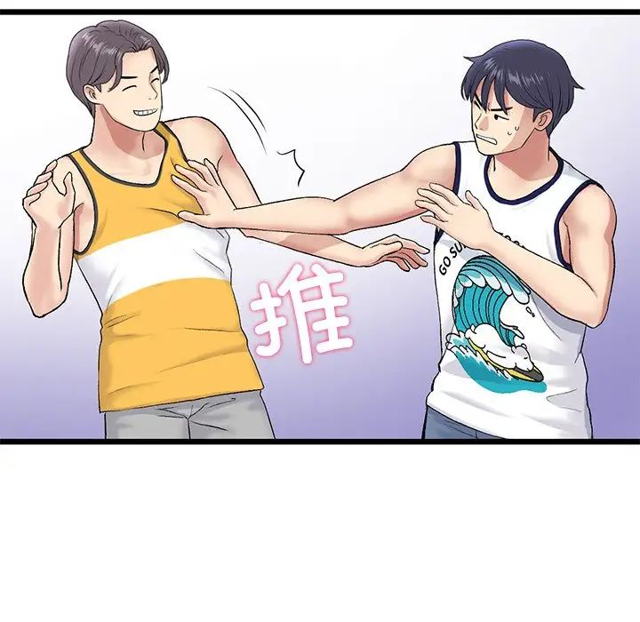 当初恋变成继母第23话