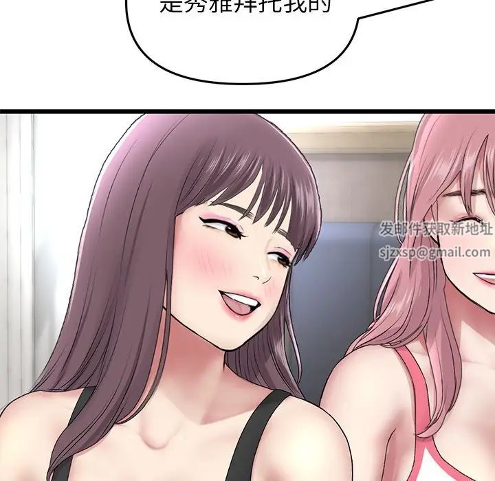 当初恋变成继母第23话