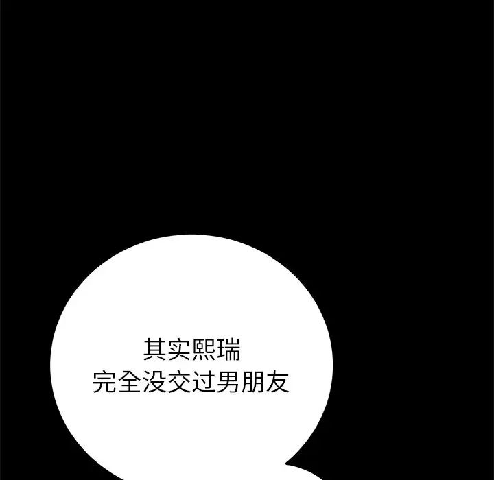 当初恋变成继母第23话