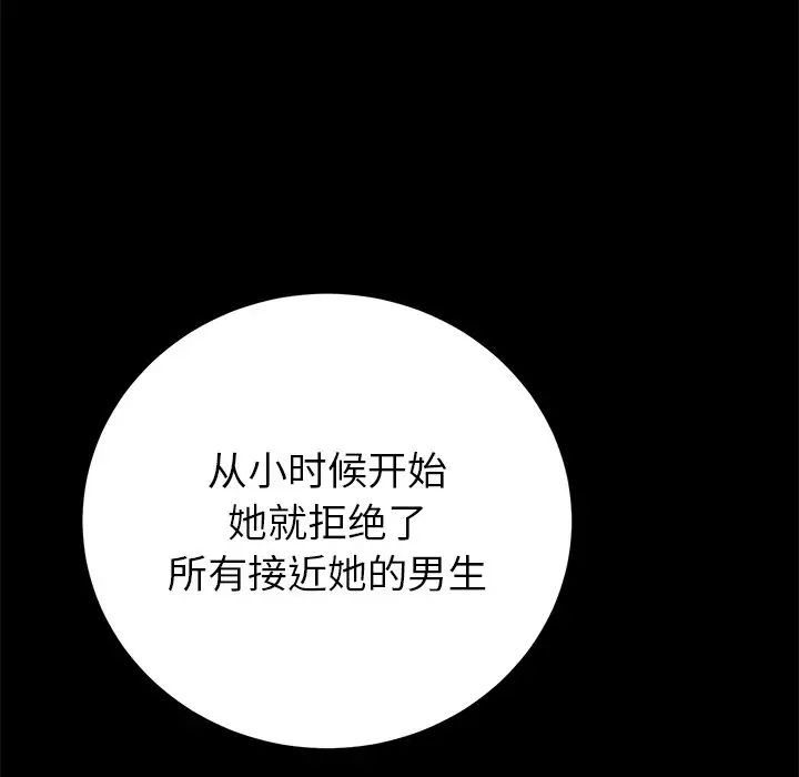 当初恋变成继母第23话