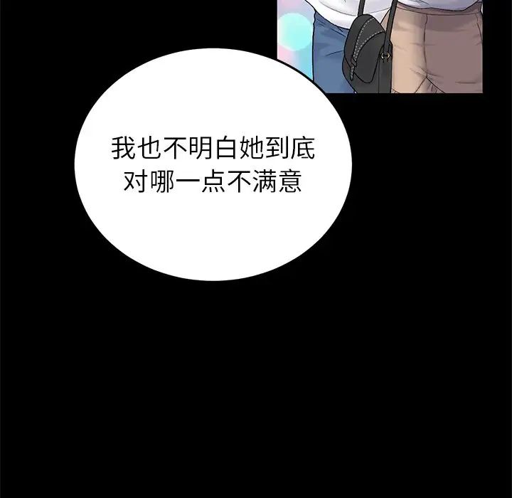 当初恋变成继母第23话