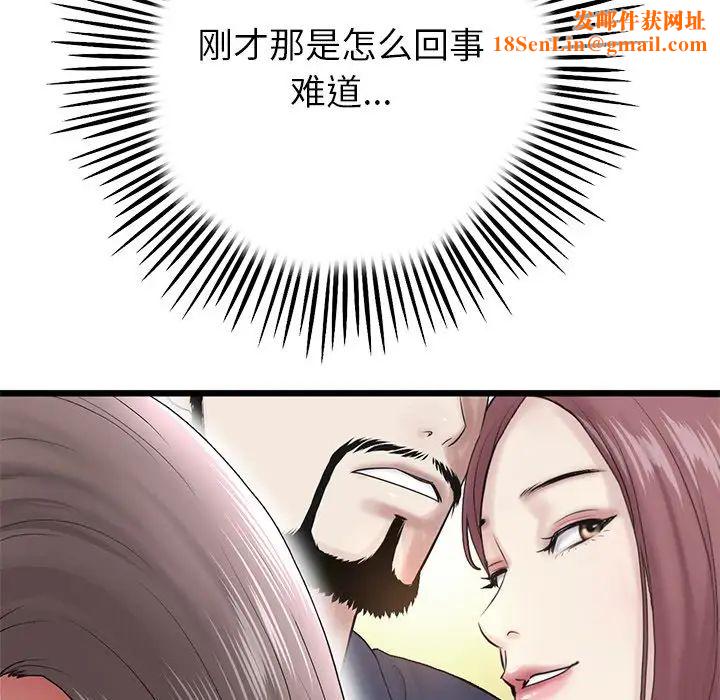 当初恋变成继母第23话