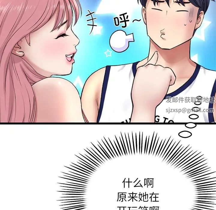 当初恋变成继母第24话