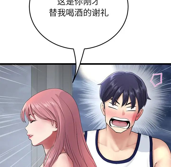 当初恋变成继母第24话